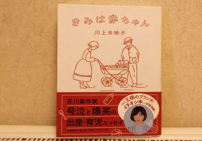 家族のスタイルはさまざま。その時ベストと思える選択ができるように。【ママの読書】