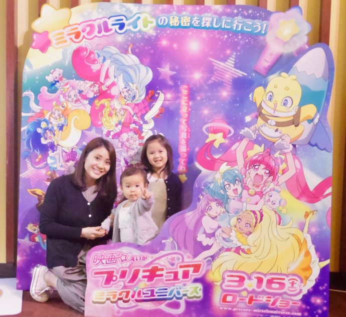 映画プリキュアミラクルユニバース