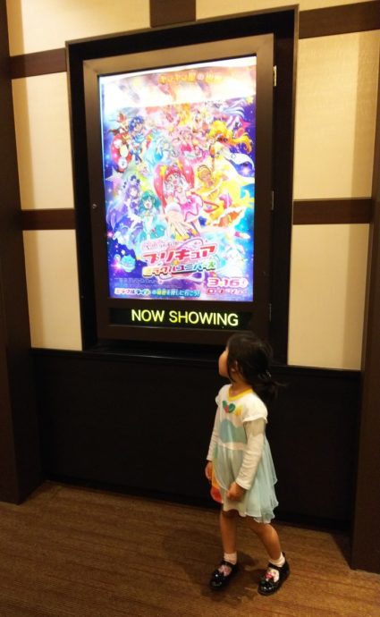 映画プリキュアミラクルユニバース