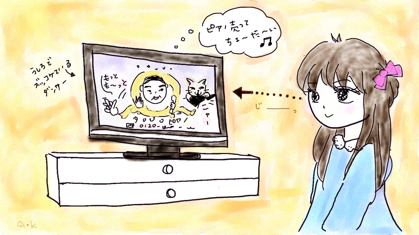 テレビはおともだち