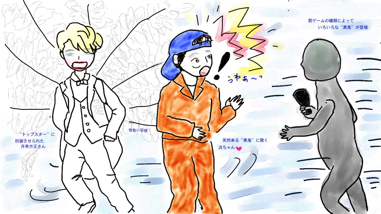 鬼ごっこ