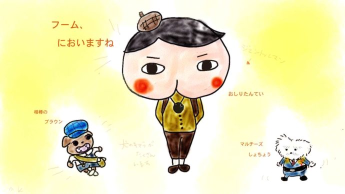 テレビはおともだち第6回「おしりたんてい」（かわむら）_bak_bak