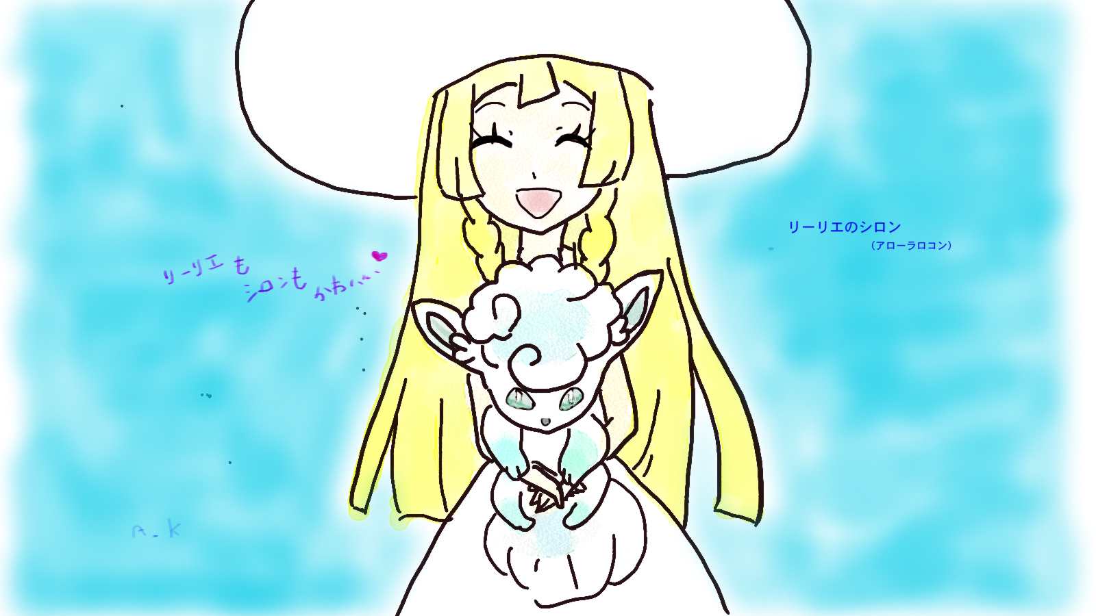 リーリエ
