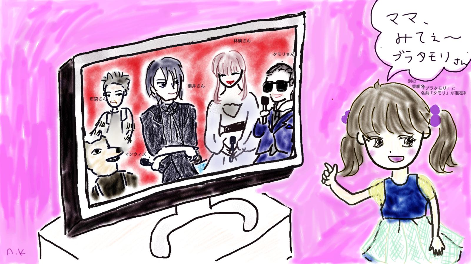 テレビはおともだち第９回_bak_bak